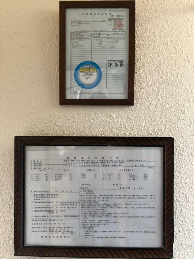 伊道荘園 Futo Exterior foto